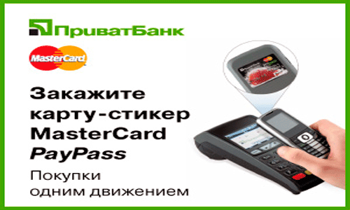 Стикер PayPass