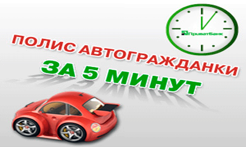 Полисы ОСГПО