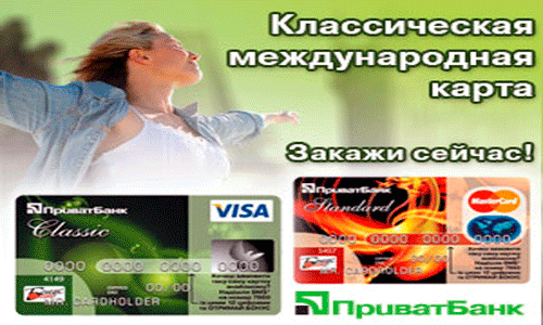 Дебетные карты